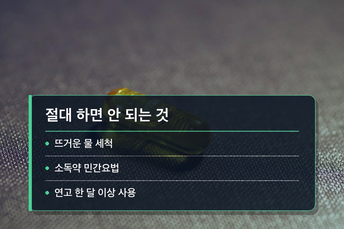 항문 소양증 이것만은 절대 하지 마세요