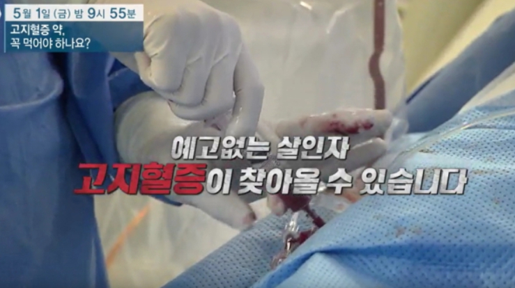 고지혈증이미지