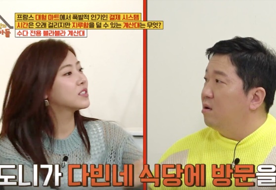 배다빈 프로필 (나이/ 영어/ 학교)