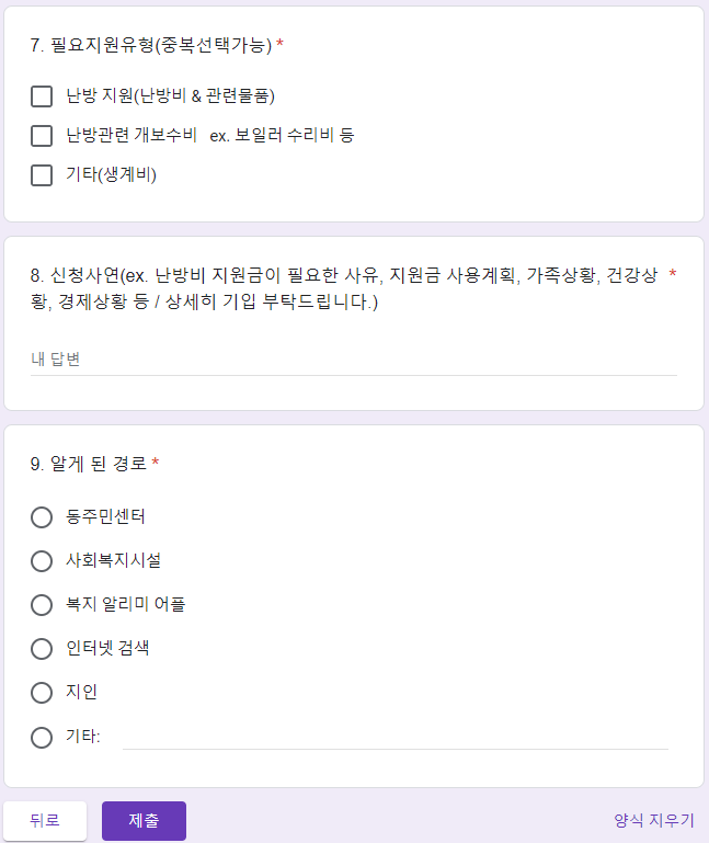 희망온 난방비 지원 신청