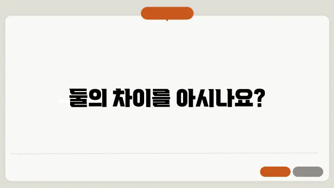 범칙금과 과태료의 차이