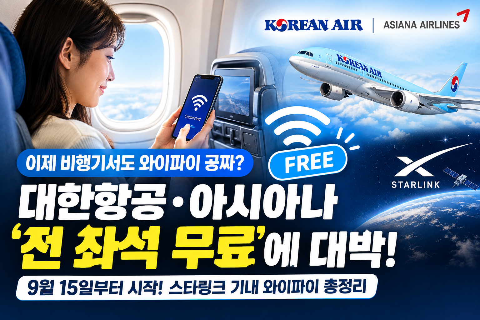 와이파이무료