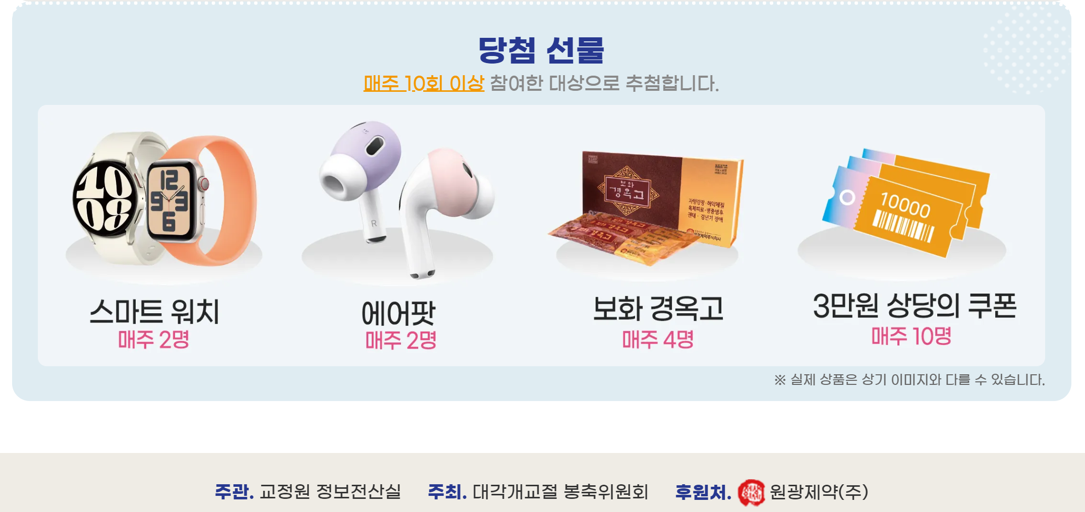 대각이벤트