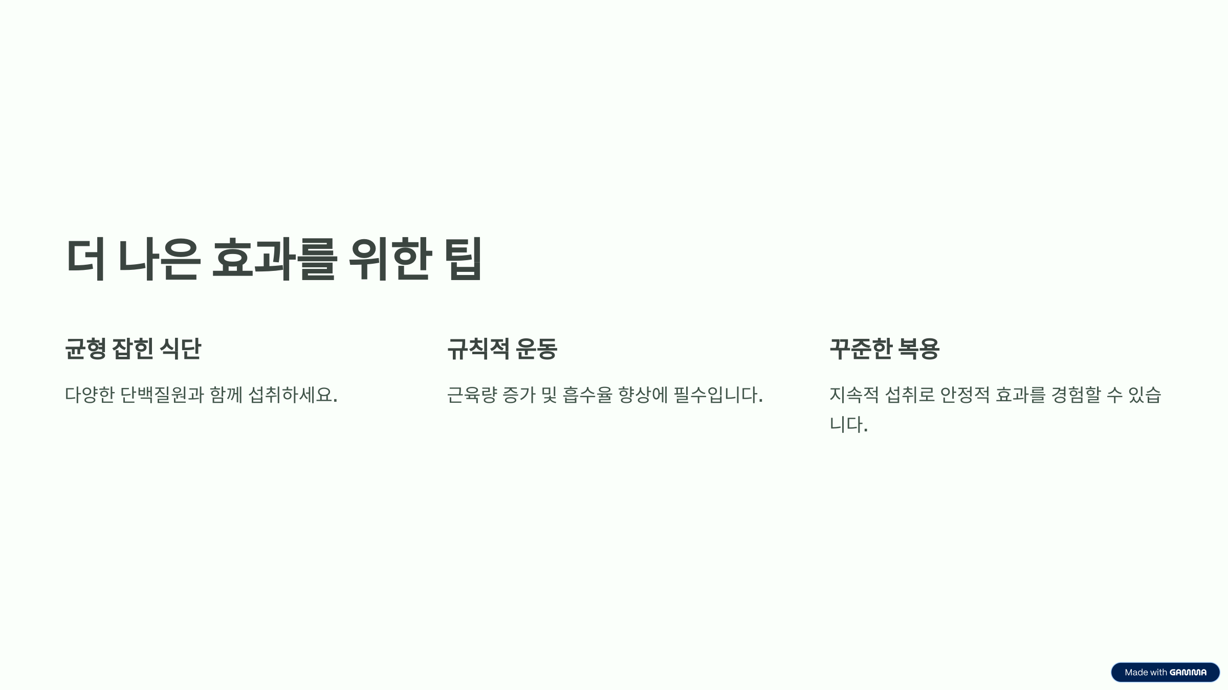 알부민영양제 7