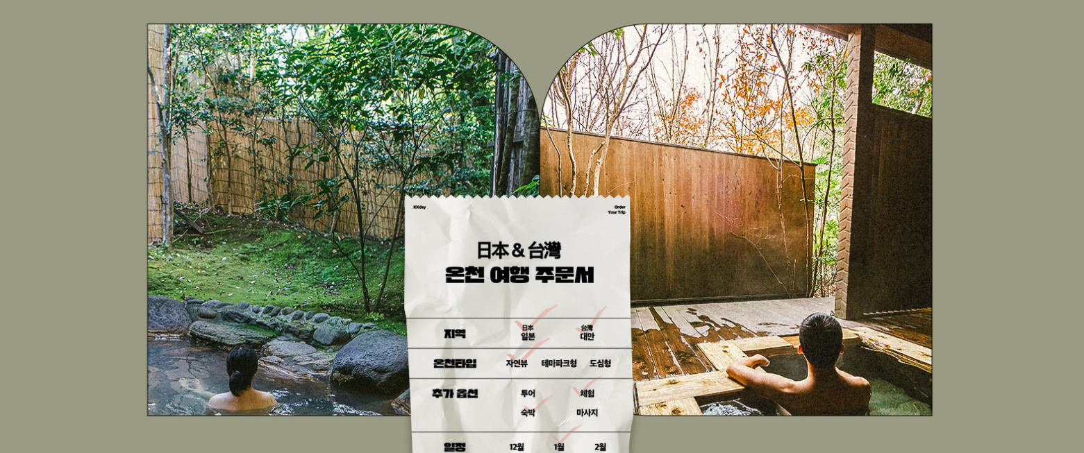 2024년 kkday 1월 할인코드 모두 정리 대만 일본 동남아 호주 미국 유럽 12% 할인코드