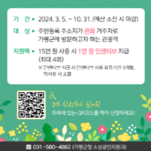 가평 맛집, 멋집 챙겨 투어 신청