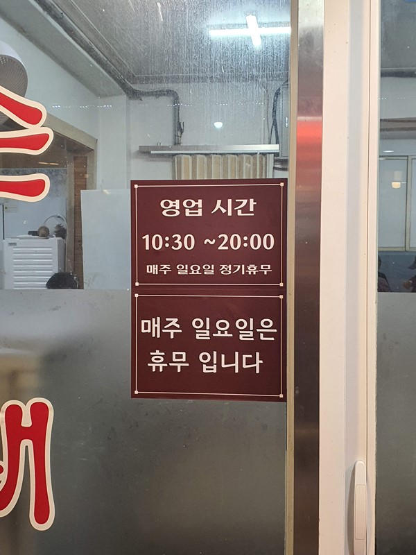 운영시간
