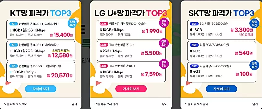 티플러스 8월 파격가 안내