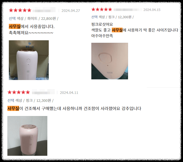 사무실 책상용 미니 가습기 추천, 유아이 듀얼 미스트 리뷰