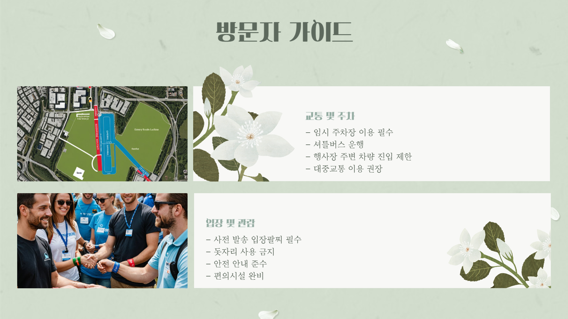 2025 함안낙화놀이 일정 및 입장권 예약