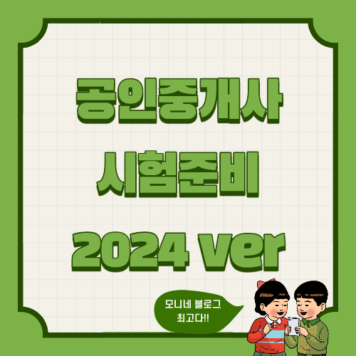 공인중개사_시험