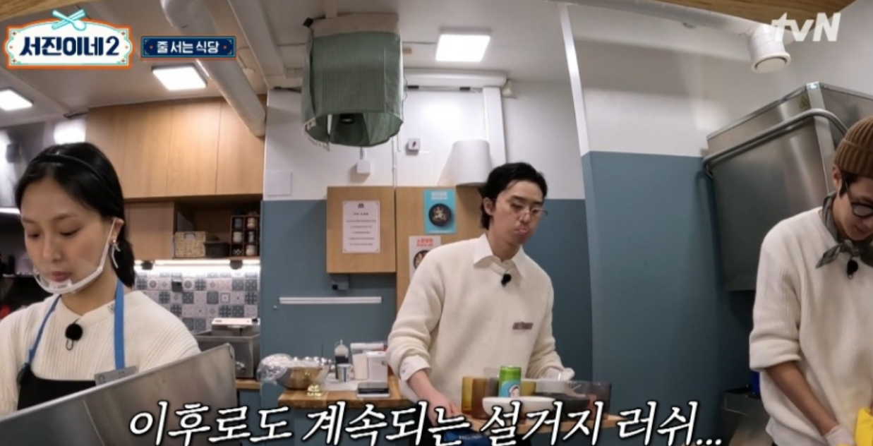 서진이네2 최다손님과 미친시청률