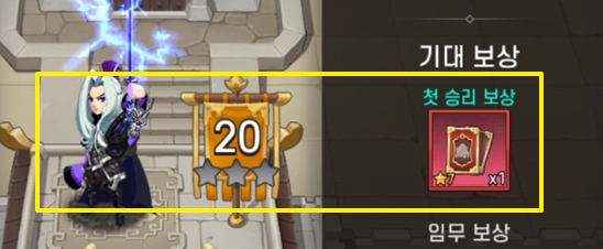 관문돌파-20관문-보상-7성무장티켓-1장