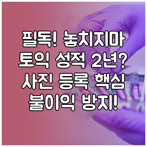 토익 응시 전 필독 성적 유효기간 및..