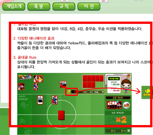 무료고스톱게임 다운받기 사이트