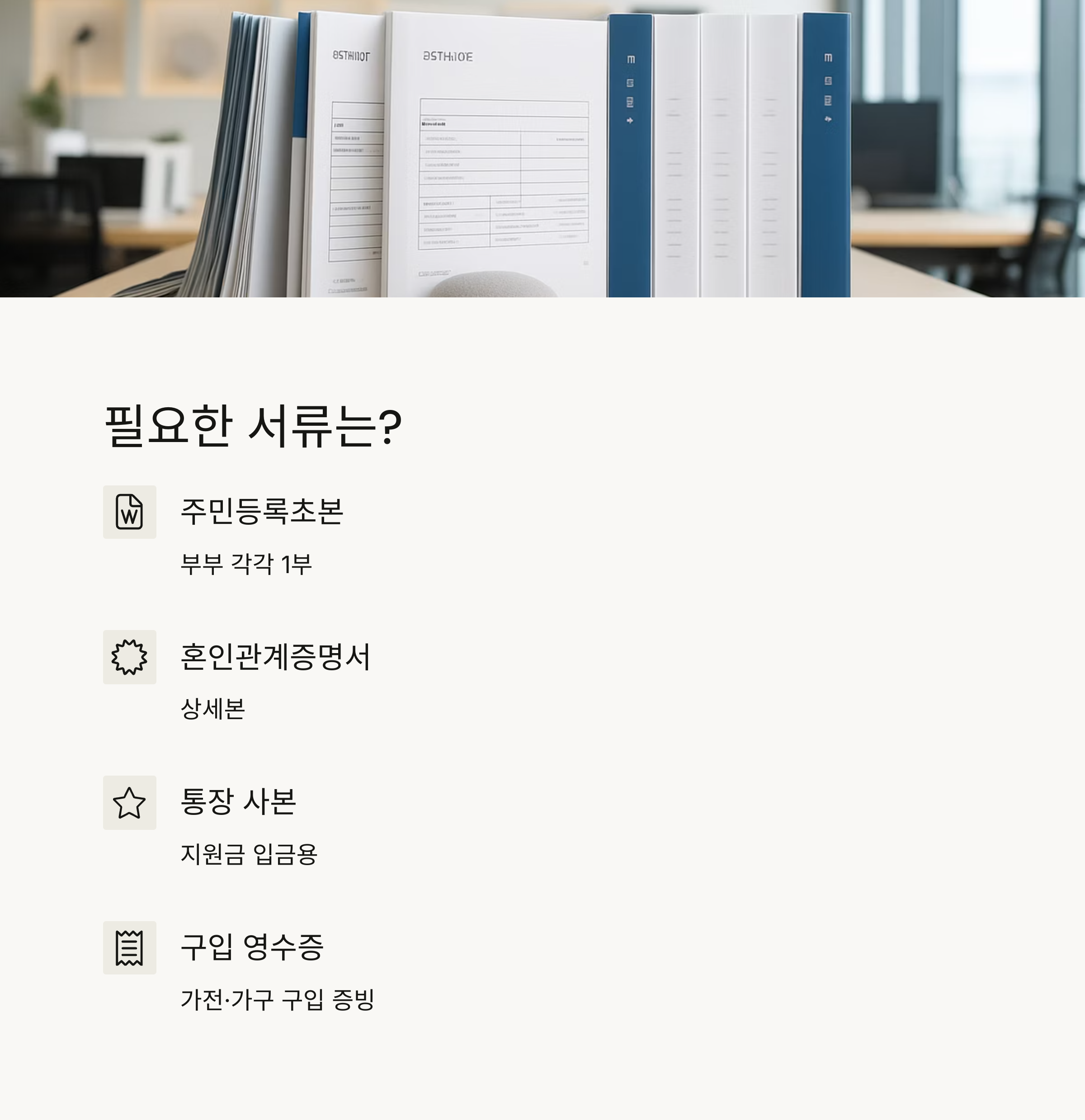 경산시 신혼부부 혼수비 100만원 지원