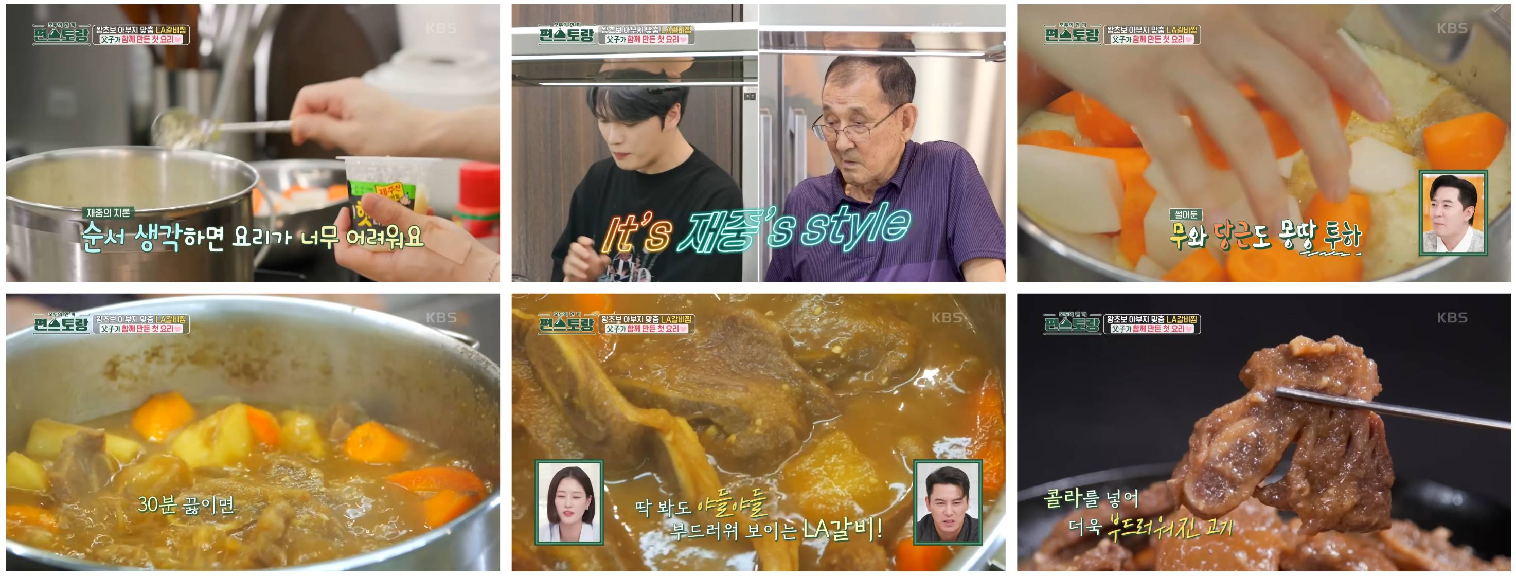 LA갈비찜