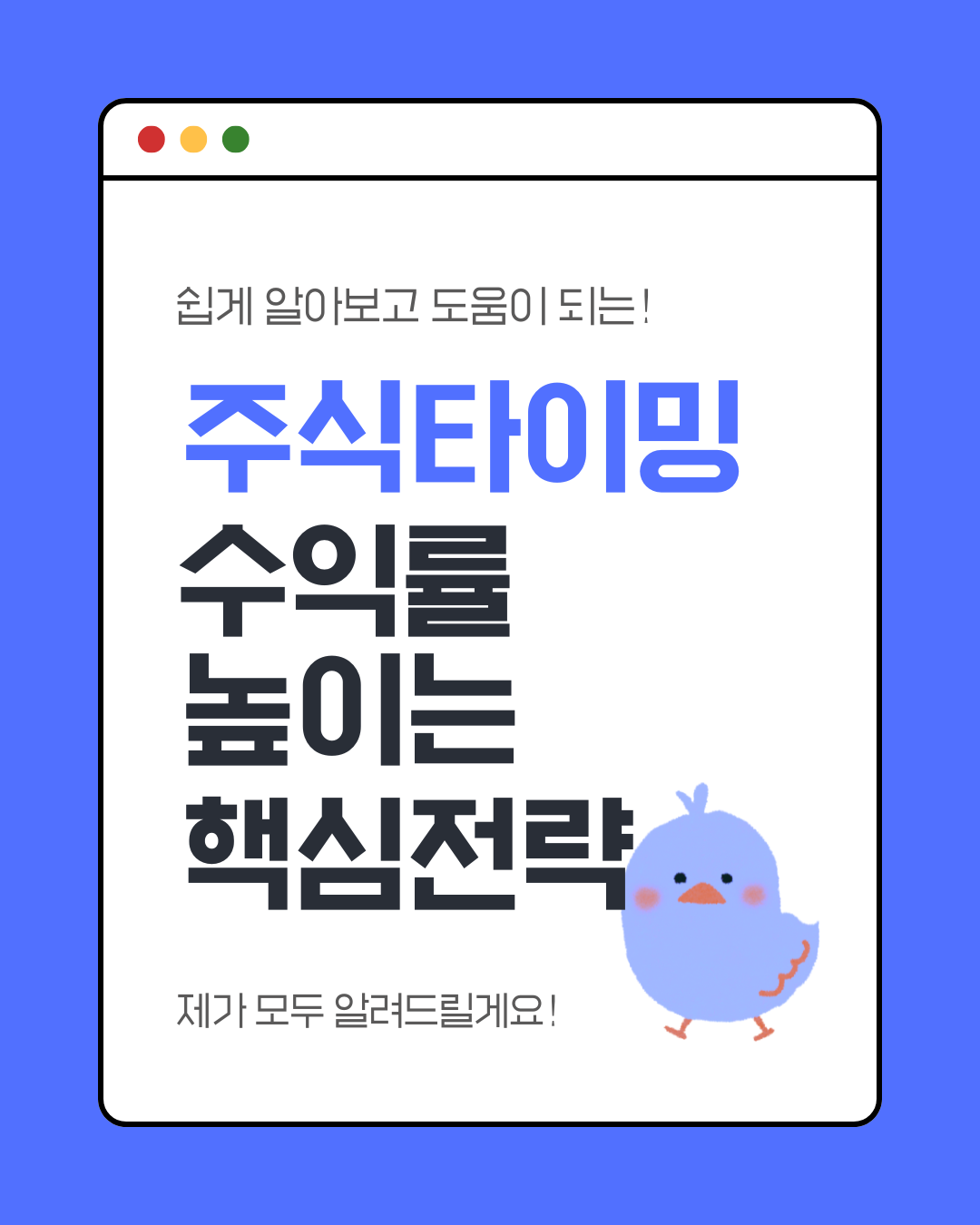 주식타이밍