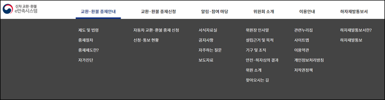 신차교환환불-홈페이지