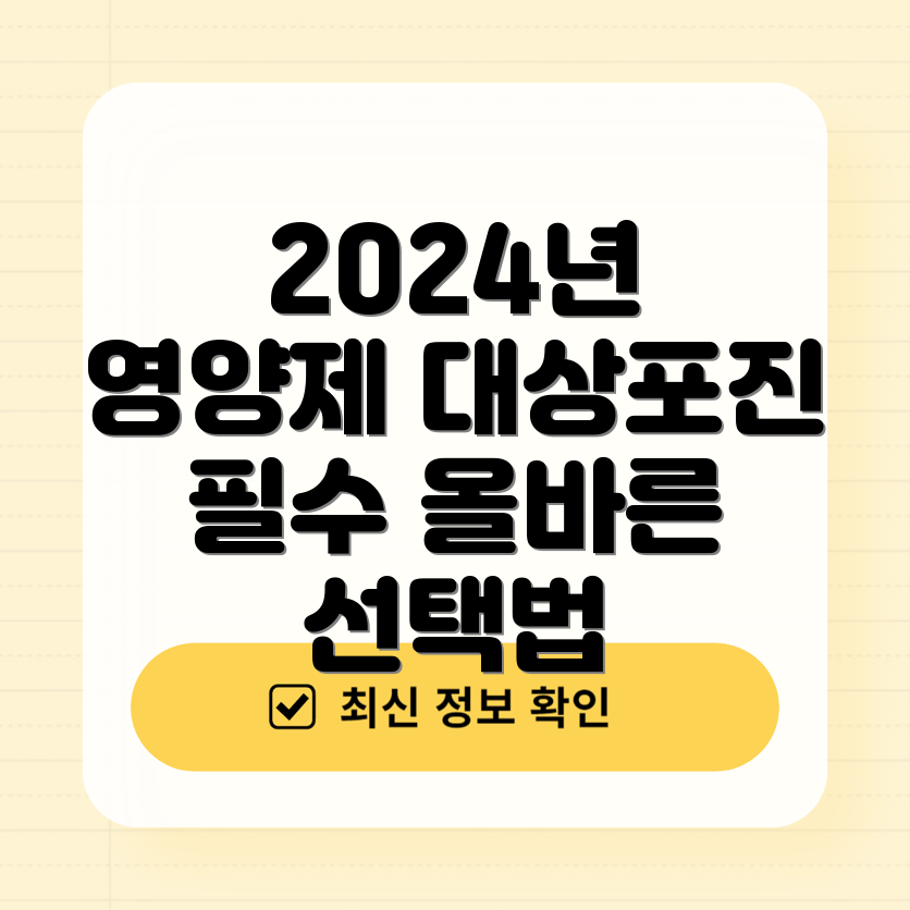 대상포진 영양제