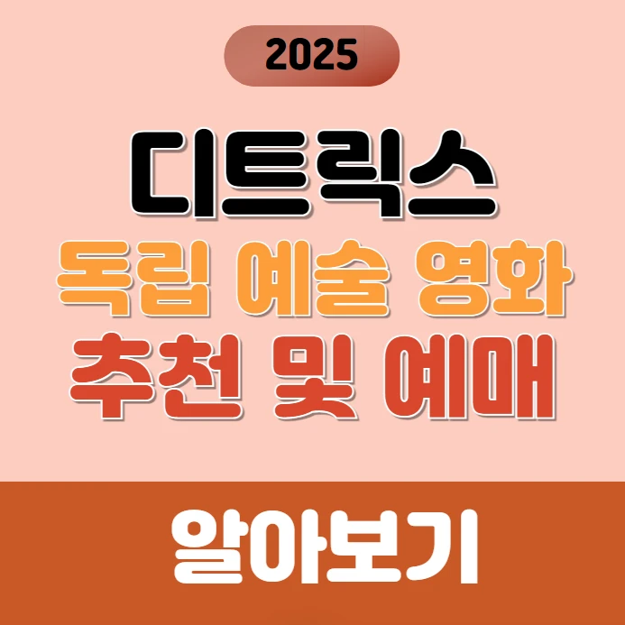 디트릭스 앱 다운로드