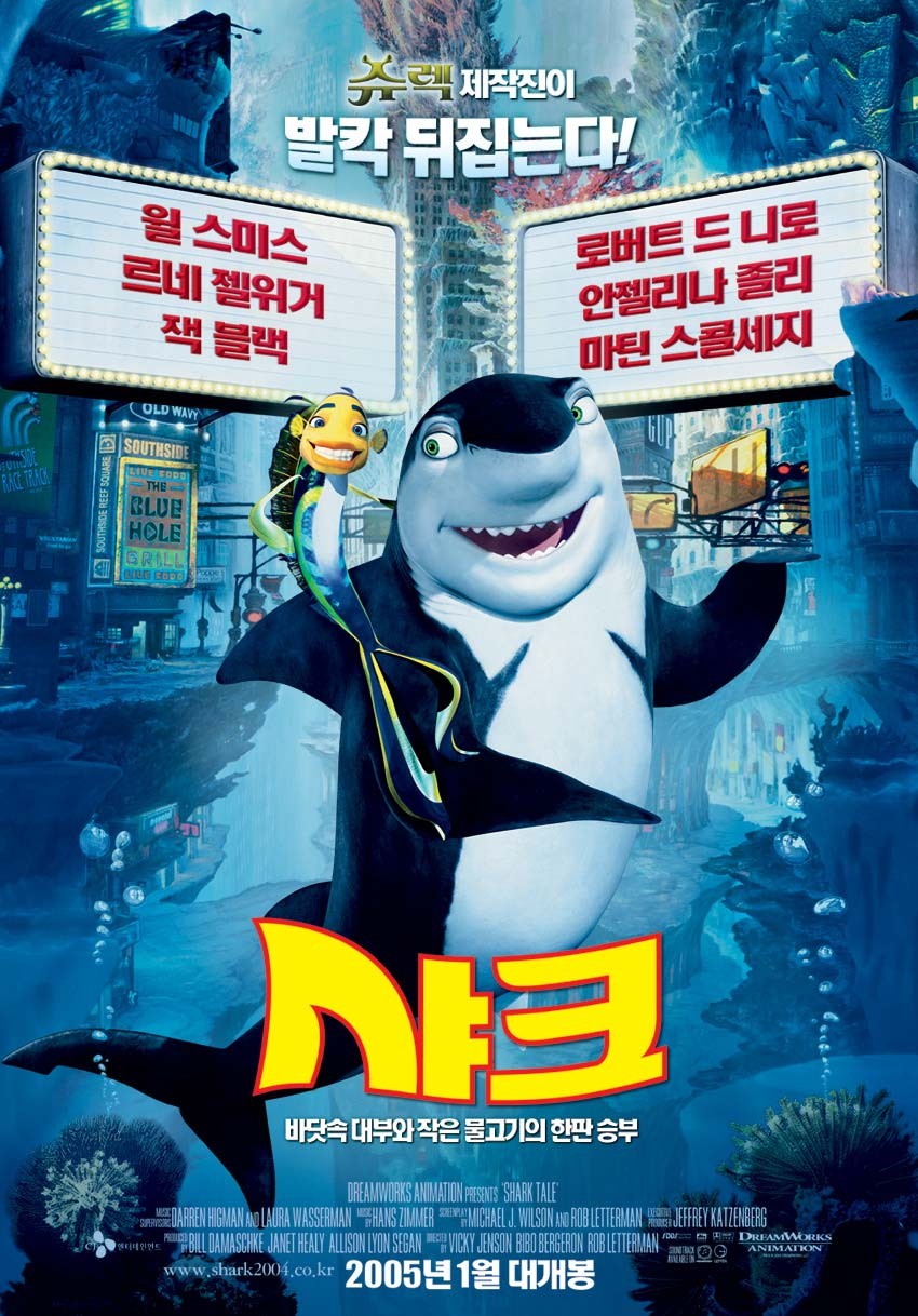 영화 샤크 포스터