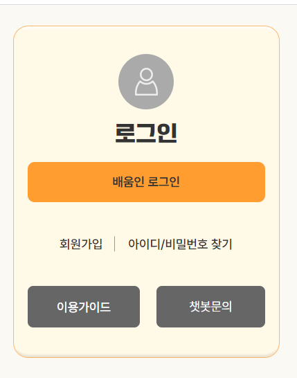 KOHI 의무교육 (로그인)