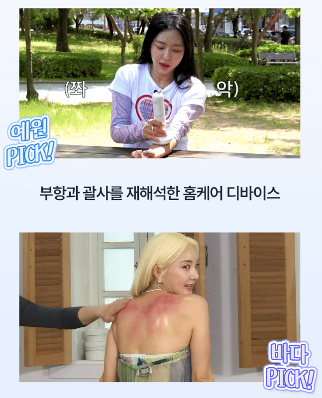 바디컷튠핏,바디컷튠핏 사용법,바디컷튠핏 후기,홈케어 디바이스,셀룰라이트 관리,튠부스팅젤,EMS 마사지기