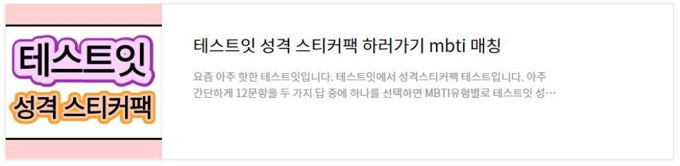 테스트잇 프로필 연애 테스트