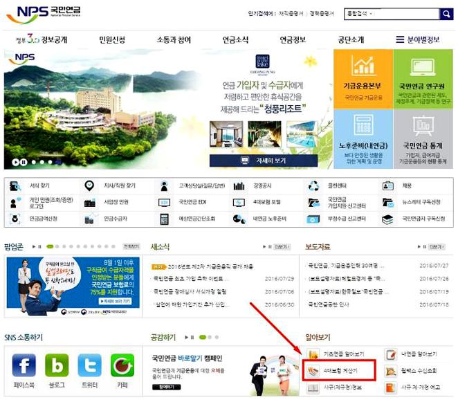 고용보험료 계산