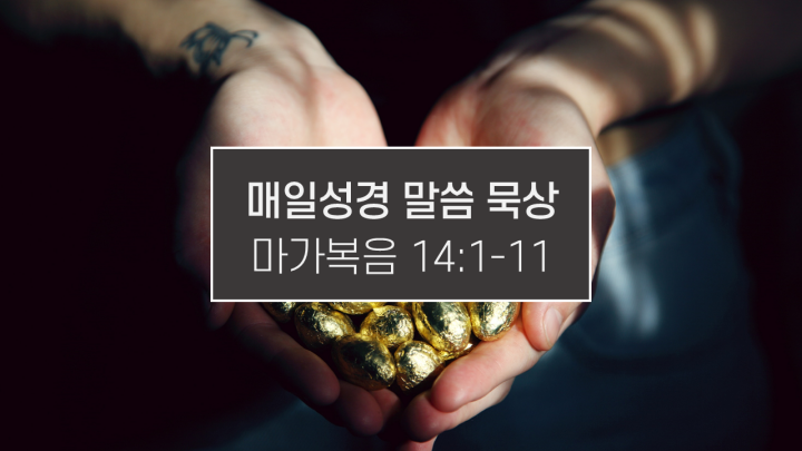 썸네일-금덩어리를-든-손