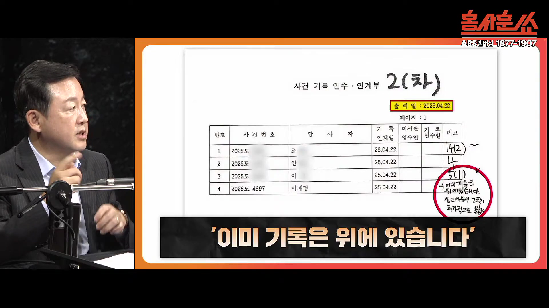 [김어준의 겸손은힘들다 뉴스공장] [홍사훈쑈] 관저에 다다미와 히노키？ 찐일파 인증ㅣ김용남X신인규ㅣ2025년 10월 17일 금요일 (XBotxAgyiaA).mp4_20251021_200925.721.jpg