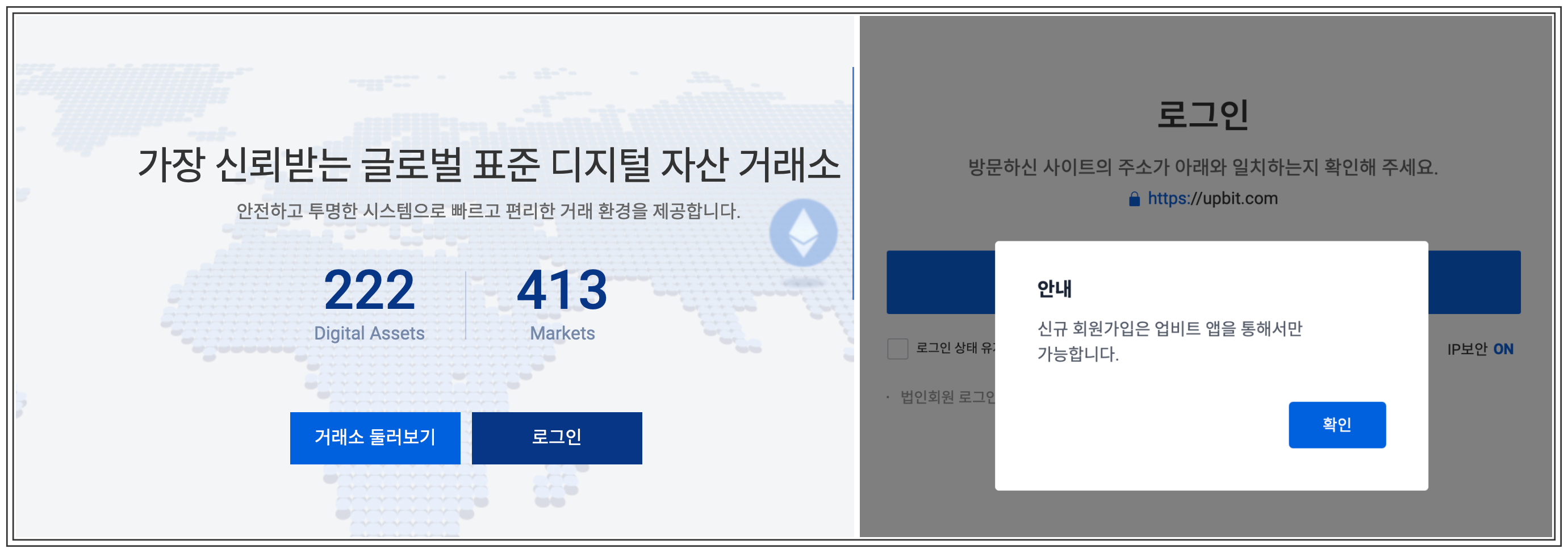 비트코인 시세 확인