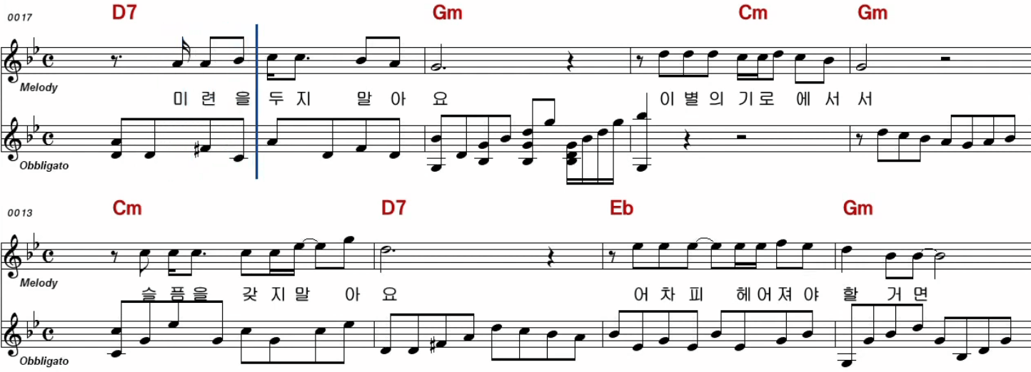 김수희 - 멍에 악보