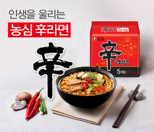 신라면