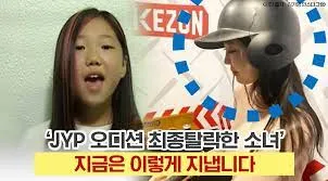 김가영 JYP 오디션