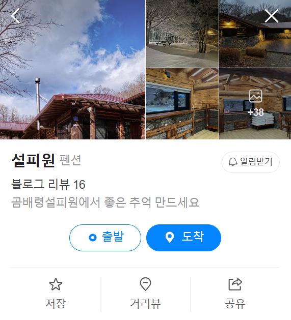 오늘N 점봉산 비밀 산장 위치