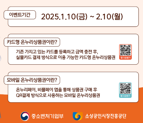 디지털 온누리상품권 15% 환급행사 안내