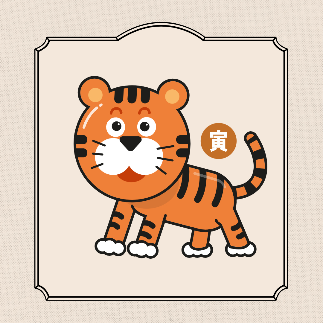 2025년 신년운세