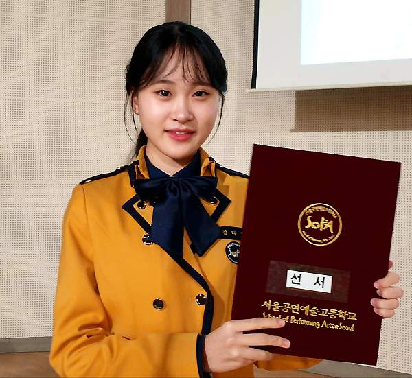 김다현 프로필