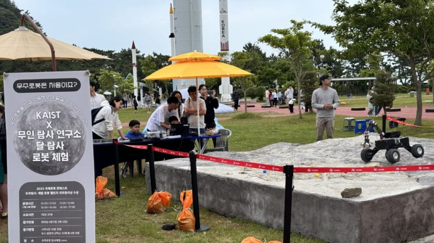 2025 고흥 우주항공축제 : 우주로 떠나는 신나는 여행!