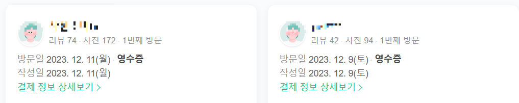 리뷰수