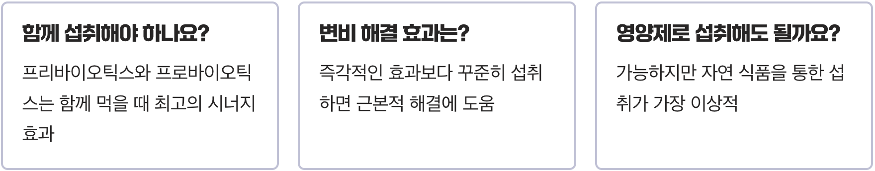 장 건강, '프리바이오틱스'가 가장 풍부한 최고의 음식은 '이것'