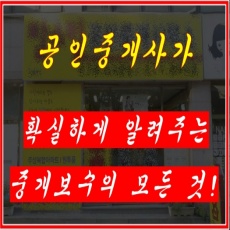 부동산사무실 이미지-내용없음