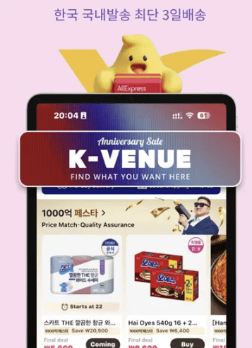 알리익스프레스 관련사진3