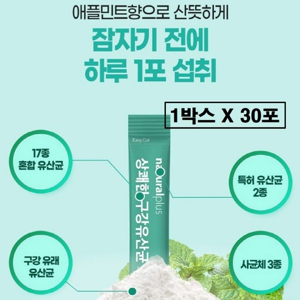 프로바이오틱스 가루