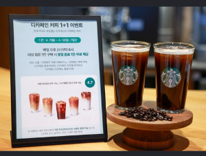스타벅스 디카페인 1+1 이벤트 2025년 4월 한정 혜택