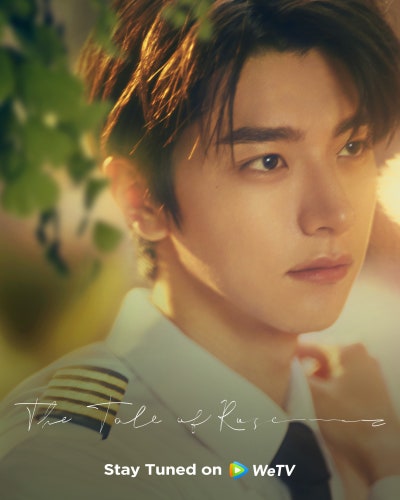 매괴적고사(玫瑰的故事) 린이(임일)