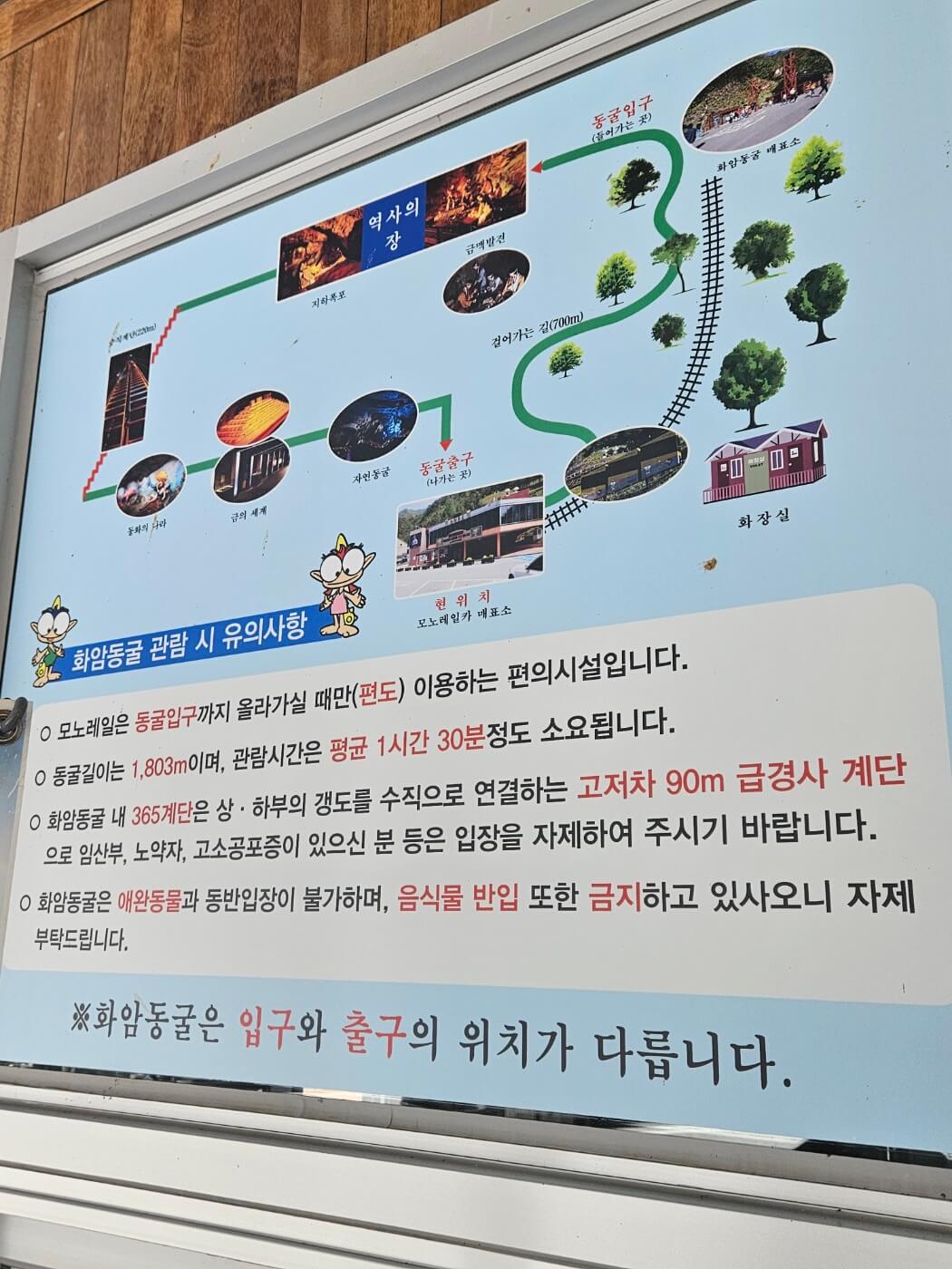 정선 화암동굴 