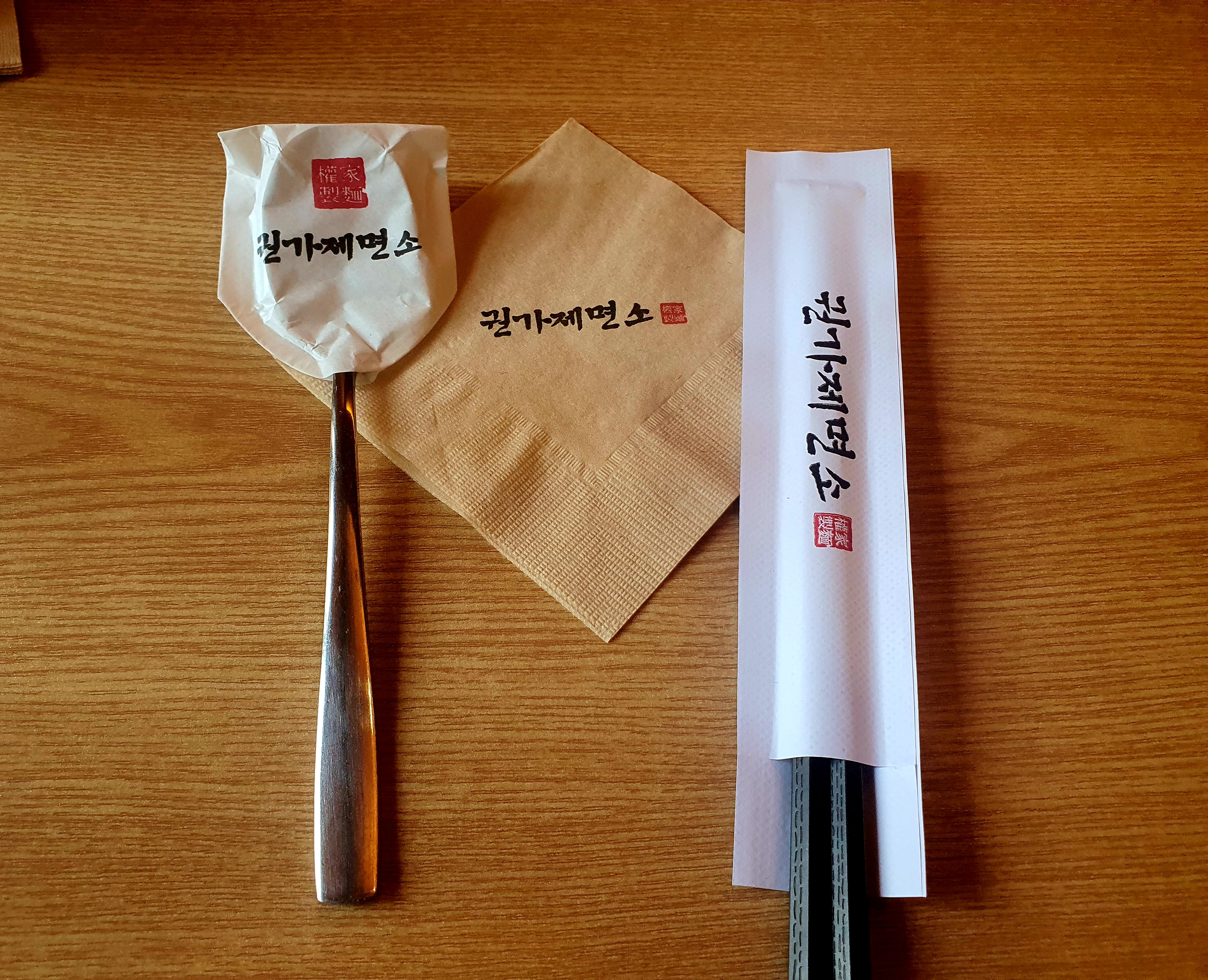 권가제면소 대전반석점